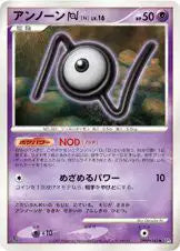 DPBP242 Zarbi UNCO JP - Shining Darkness