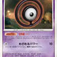 DPBP243 Zarbi UNCO JP - Shining Darkness