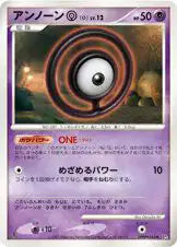 DPBP243 Zarbi UNCO JP - Shining Darkness