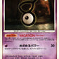 DPBP250 Zarbi UNCO JP - Cry from the Mysterious