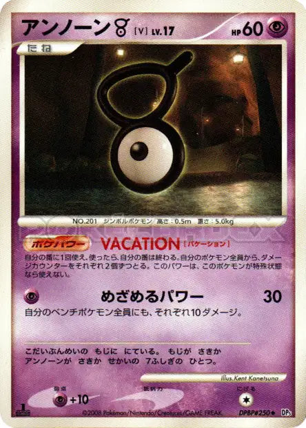 DPBP250 Zarbi UNCO JP - Cry from the Mysterious