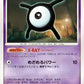 DPBP252 Zarbi UNCO JP - Shining Darkness