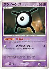 DPBP252 Zarbi UNCO JP - Shining Darkness