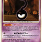 DPBP256 Zarbi UNCO JP - Cry from the Mysterious
