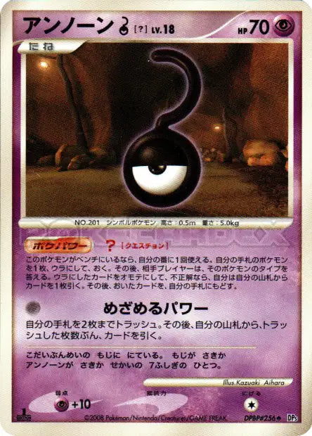 DPBP256 Zarbi UNCO JP - Cry from the Mysterious