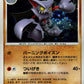 DPBP264 Scorvol HOLO JP - Cry from the Mysterious