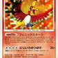 DPBP300 Ho Oh HOLO JP - Shining Darkness