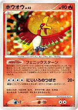DPBP300 Ho Oh HOLO JP - Shining Darkness