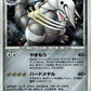 DPBP357 Galeking HOLO JP - Secret of the Lakes