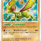 DPBP383 Libegon HOLO JP - Shining Darkness