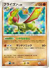 DPBP383 Libegon HOLO JP - Shining Darkness