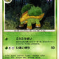 DPBP449 Boskara RARE JP - Entry Pack
