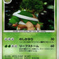 DPBP450 Torterra HOLO JP - Entry Pack