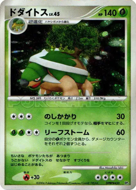 DPBP450 Torterra HOLO JP - Entry Pack