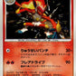 DPBP453 Simiabraz HOLO JP - Entry Pack