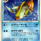 DPBP482 Musteflott RARE JP - Space-Time Creation