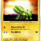 DPLV18 Dynavolt RARE JP - Entry Pack '08