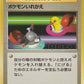 ECHNRJP Echange NO RARITY JP - Expansion Pack