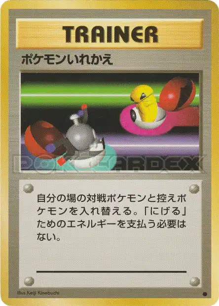 ECHNRJP Echange NO RARITY JP - Expansion Pack