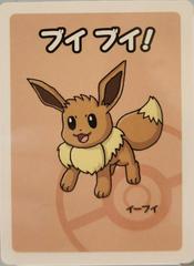EVOLBBN Evoli Old Maid JP - Babanuki Deck