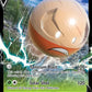 SWSH294 Electrode V ANGLAIS - Anglais