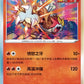001/063 Entei HOLO CN - Inconnu