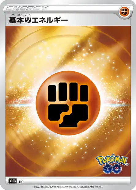 FIG Energie Combat REVERSE JP - Pokémon GO JP