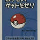GETPBBN Get Pokemon Old Maid JP - Babanuki Deck