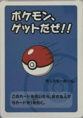 GETPBBN Get Pokemon Old Maid JP - Babanuki Deck