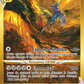 GG68/GG70 Dialga VSTAR - Zénith Suprême