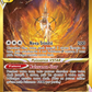 GG70/GG70 Arceus VSTAR - Zénith Suprême