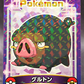 GM08 Gourmelet STICKER MARUMIYA JP - Sticker Marumiya