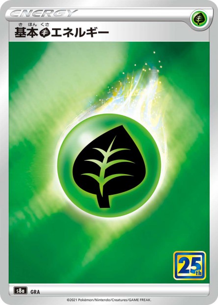 GRA Energie Plante REVERSE JP - 25th Anniversary Collection