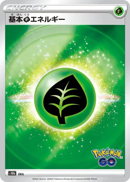 GRA Energie Plante REVERSE JP - Pokémon GO JP