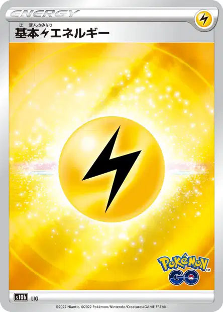 LIG Energie Electrique REVERSE JP - Pokémon GO JP