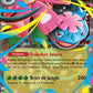 MEP013 Mega Florizarre EX - Promo ME