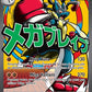 MEP033 Mega Lucario EX - Promo ME