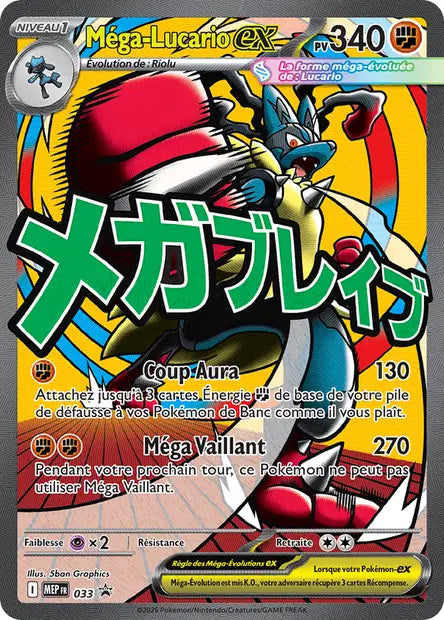 MEP033 Mega Lucario EX - Promo ME