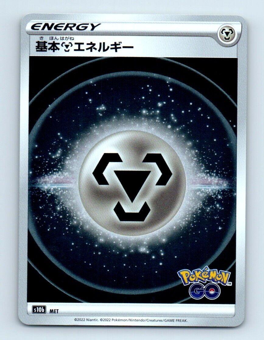 MET Energie Metal REVERSE JP - Pokémon GO