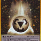 METDJP Energie Metal HOLO JP - Gold Silver To A New World