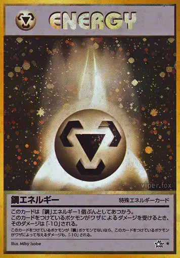 METDJP Energie Metal HOLO JP - Gold Silver To A New World