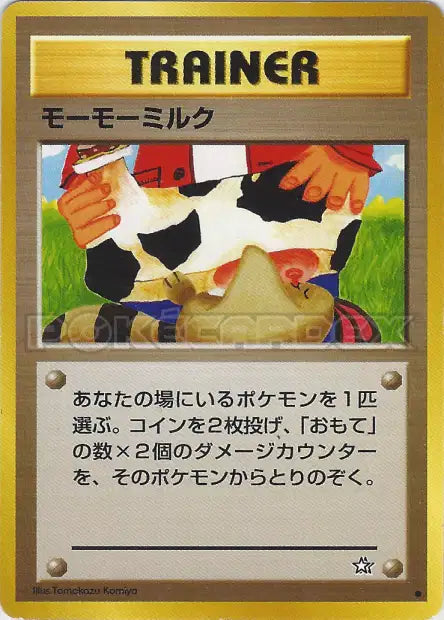 MEUDJP Lait Meumeu DRESSEUR JP - Gold Silver To A New World