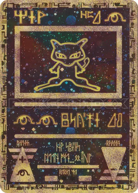 MEWANT Mew ANTIQUE - PROMO