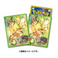 PIKAEVO Pikachu et Evoli Sleeves Pokemon Center - Sleeves Pokemon Center
