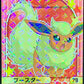 PM29 Pyroli STICKER MARUMIYA JP - Sticker Marumiya