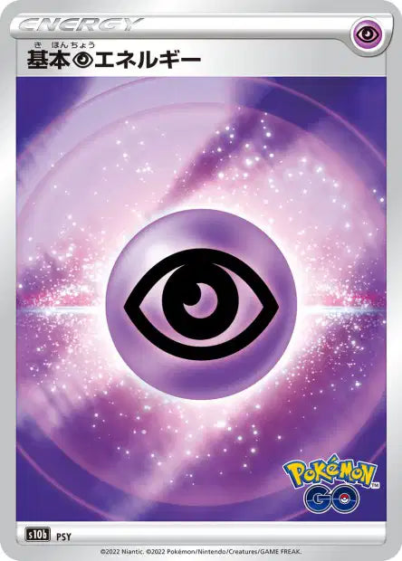 PSY Energie Psy REVERSE JP - Pokémon GO JP
