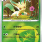 0701/15 Phyllali REVERSE ENERGIE CN - Chinois
