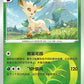 0702/15 Phyllali REVERSE ENERGIE CN - Chinois