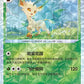 0708/15 Phyllali REVERSE CN - Chinois