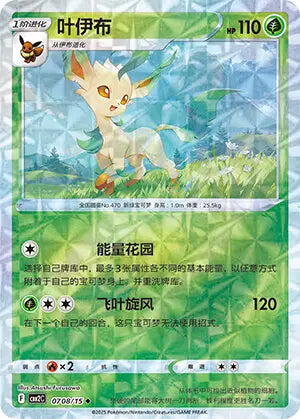 0708/15 Phyllali REVERSE CN - Chinois